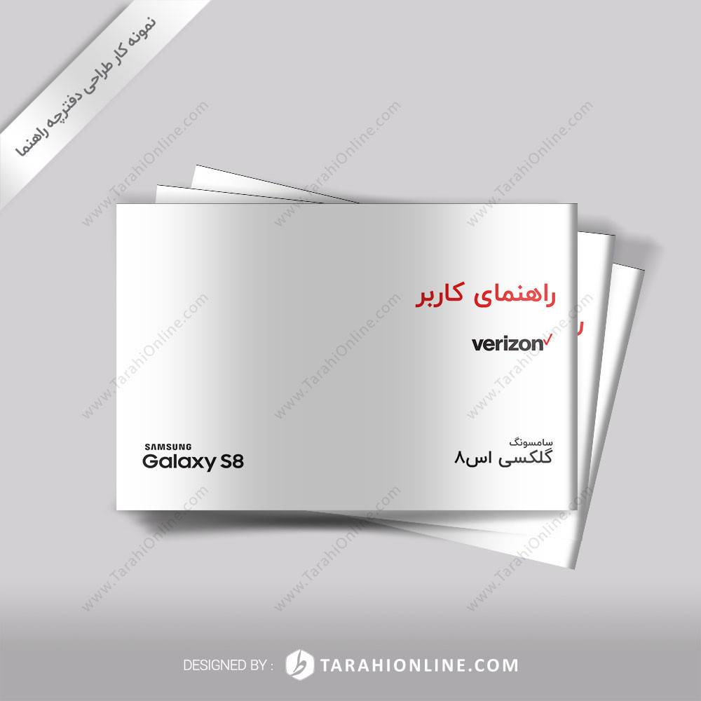 Guide Design Samsung 1 - Image 2